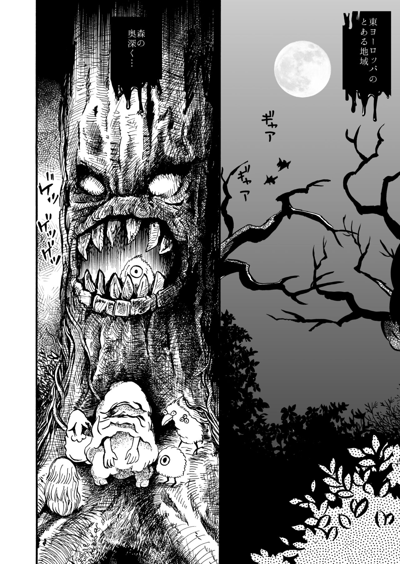 [Osatoyu] Hime Tantei Shirime-chan 3eme image