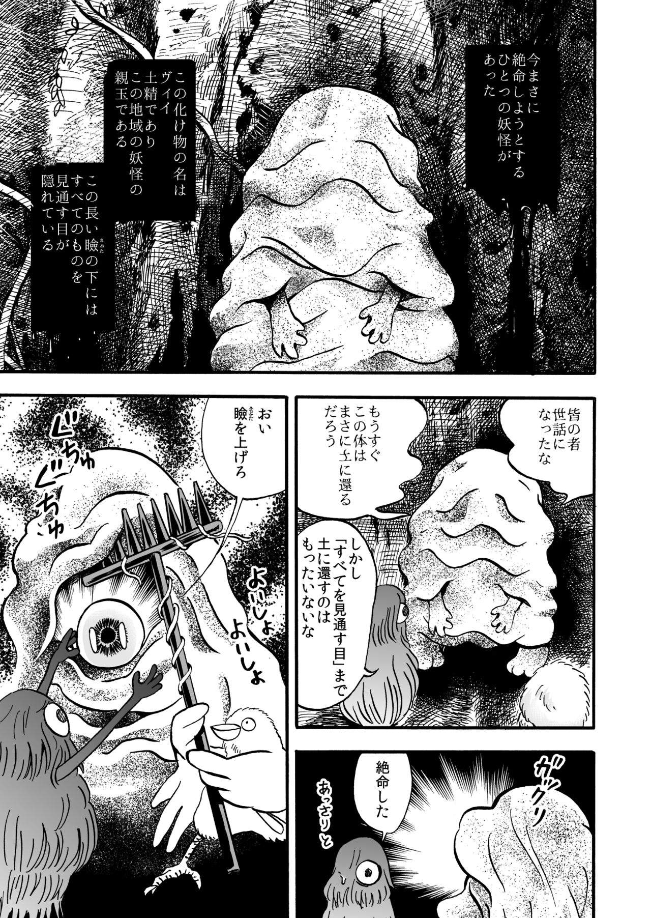 [Osatoyu] Hime Tantei Shirime-chan 4eme image