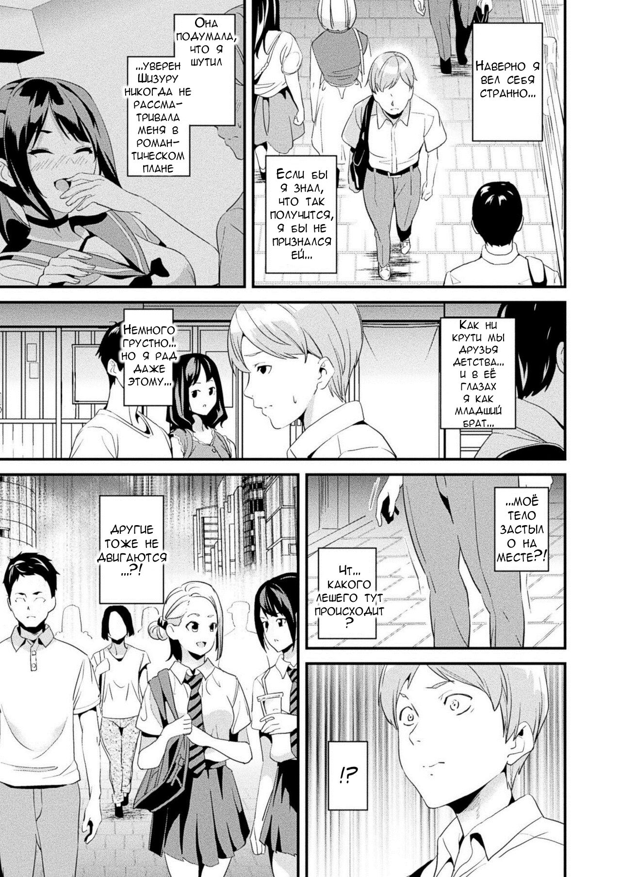 [DATE] Alter Subject - Kaihen Taishou Saishuuwa - Ch. 1-4 [Russian] [Marasmus] [Digital] изображение № 3