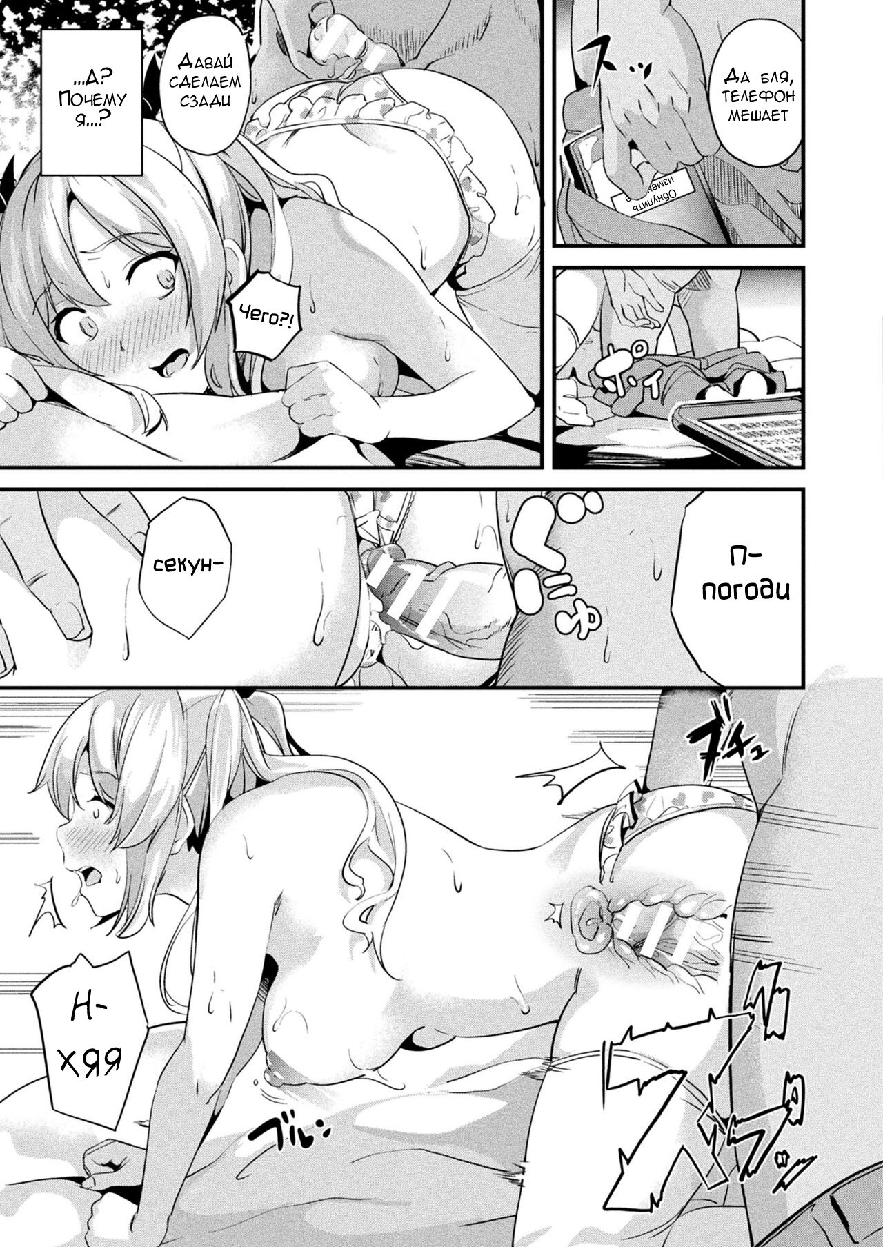 [DATE] Alter Subject - Kaihen Taishou Saishuuwa - Ch. 1-4 [Russian] [Marasmus] [Digital] изображение № 33