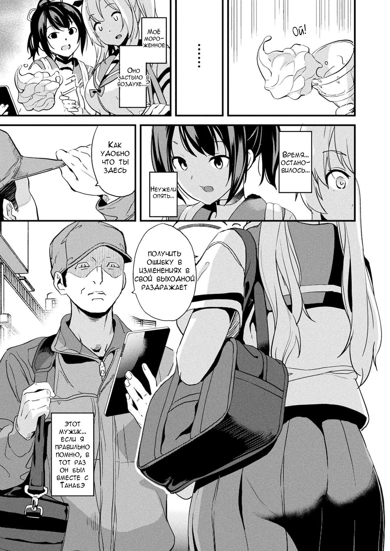 [DATE] Alter Subject - Kaihen Taishou Saishuuwa - Ch. 1-4 [Russian] [Marasmus] [Digital] изображение № 49