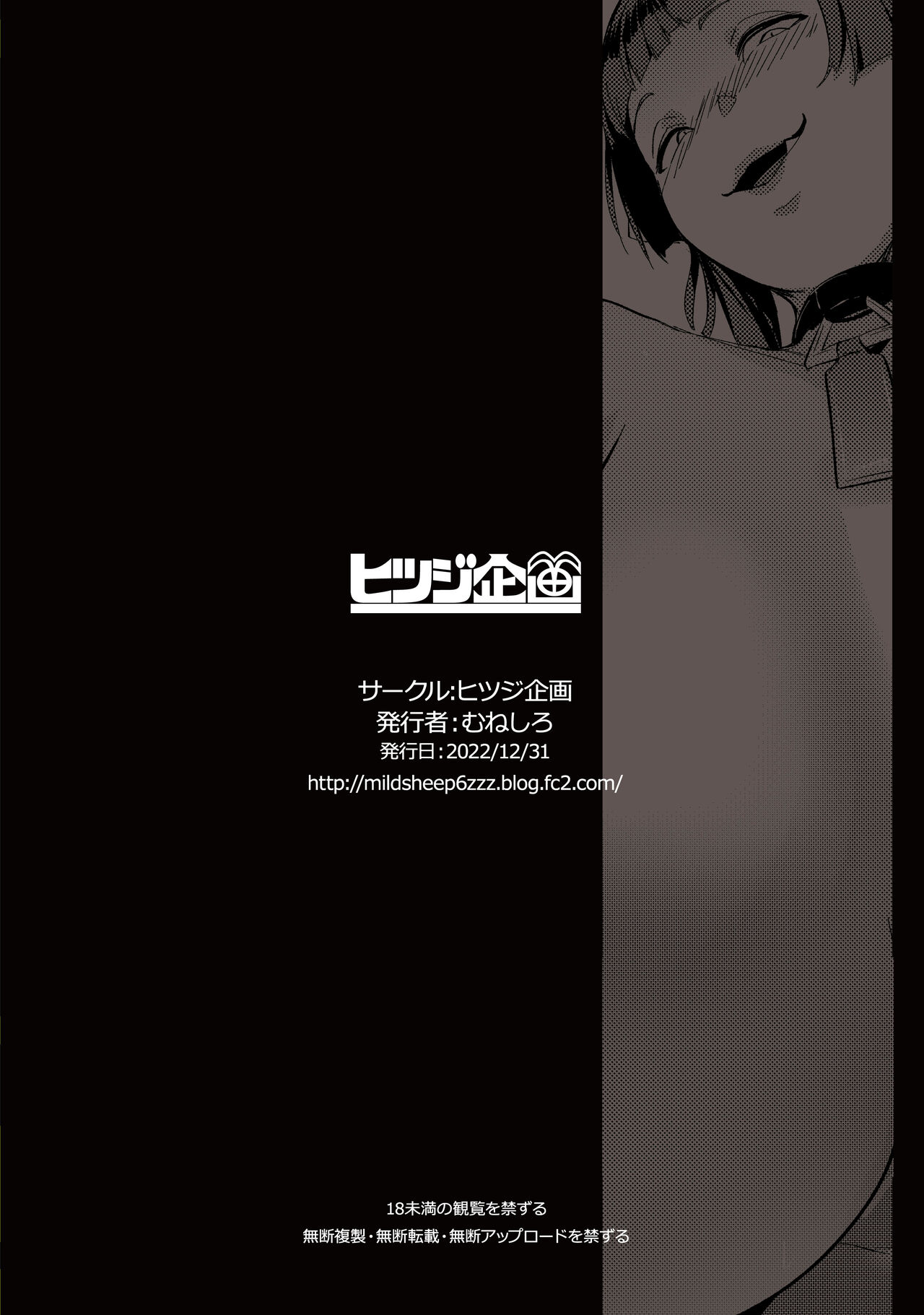 [Hitsuji Kikaku (Muneshiro)] Hahaue mo Mesu Orc 1 [Digital] [Korean] [LWND] 画像番号 29