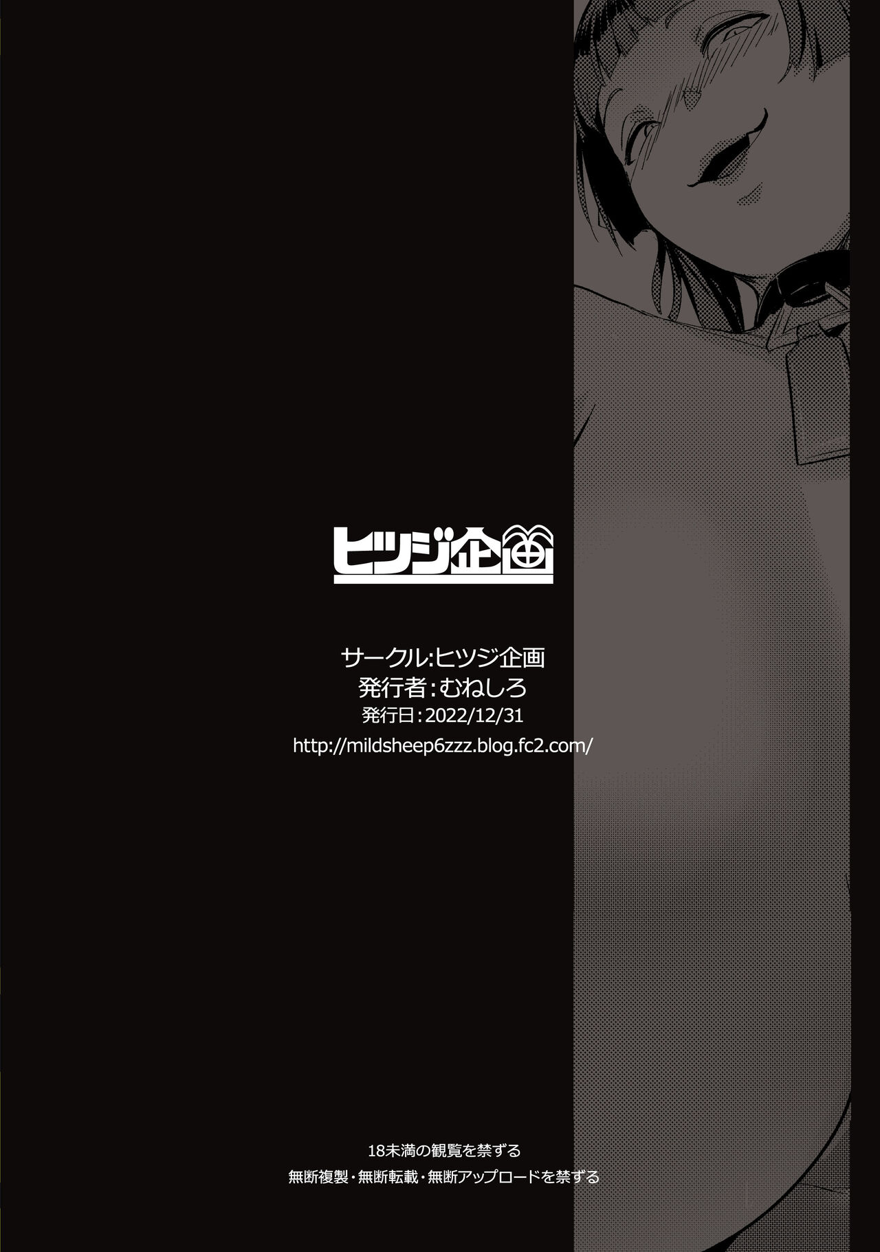 [Hitsuji Kikaku (Muneshiro)] Hahaue mo Mesu Orc 1 | 어머님도 암컷오크 [Korean] {LWND} [Colorized] [Digital] image number 31