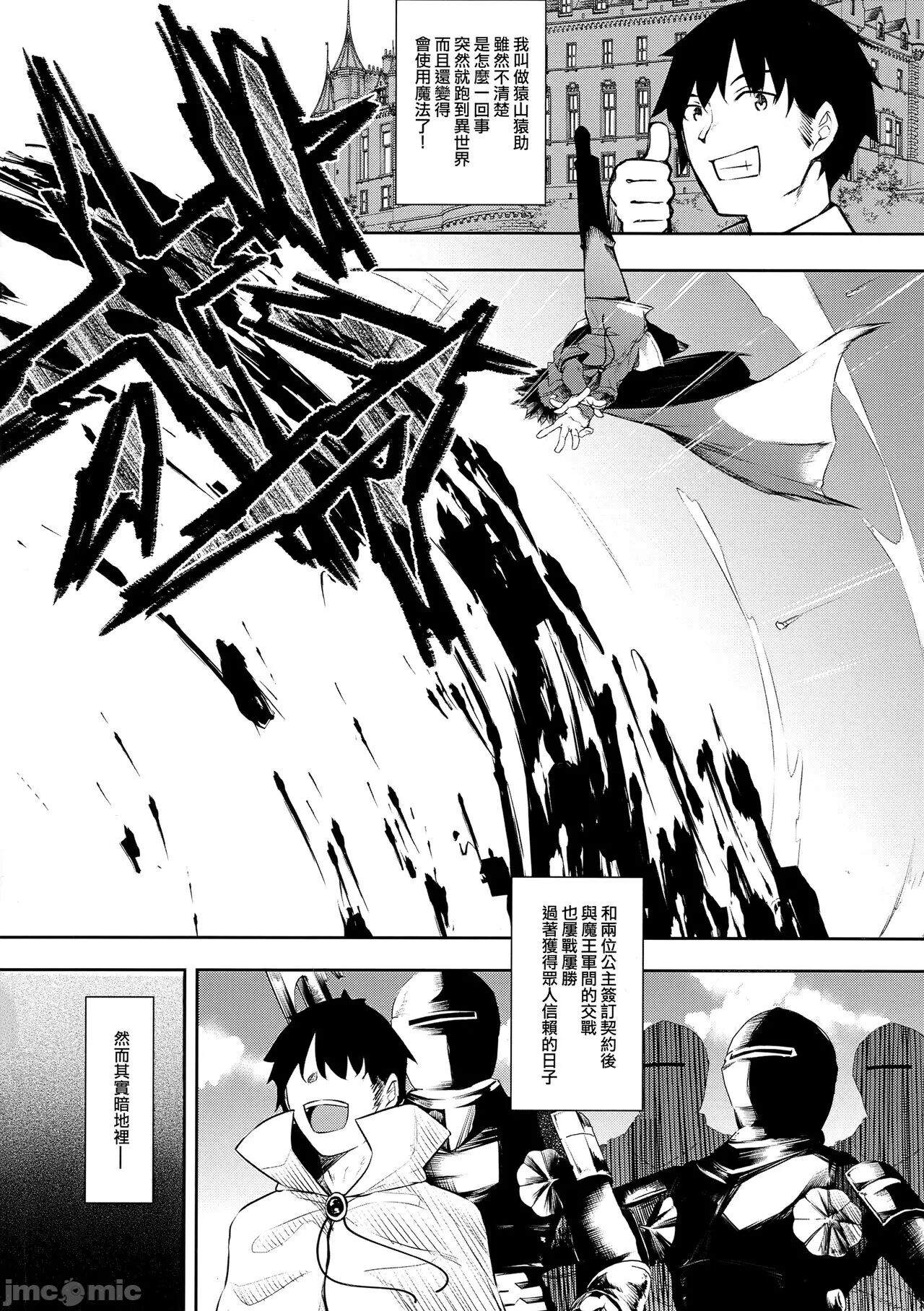 [Fukuyama Naoto]Ore Isekai de Mahoutsukai ni Naru [chinese] 1-4 38eme image