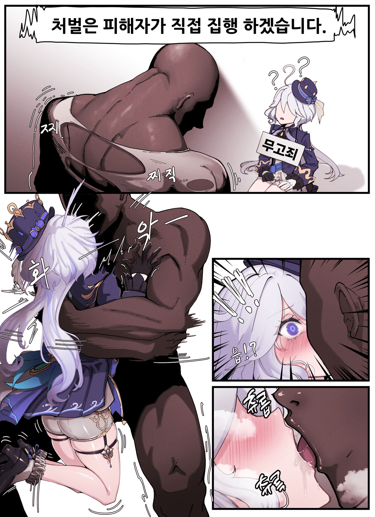 [horori] Teyvat Gravure #03 (Genshin Impact) [Korean, English] 3eme image