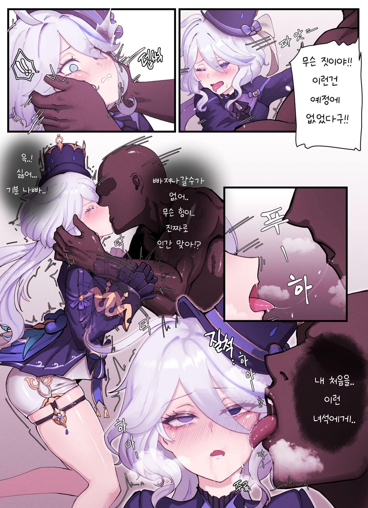 [horori] Teyvat Gravure #03 (Genshin Impact) [Korean, English] 4eme image