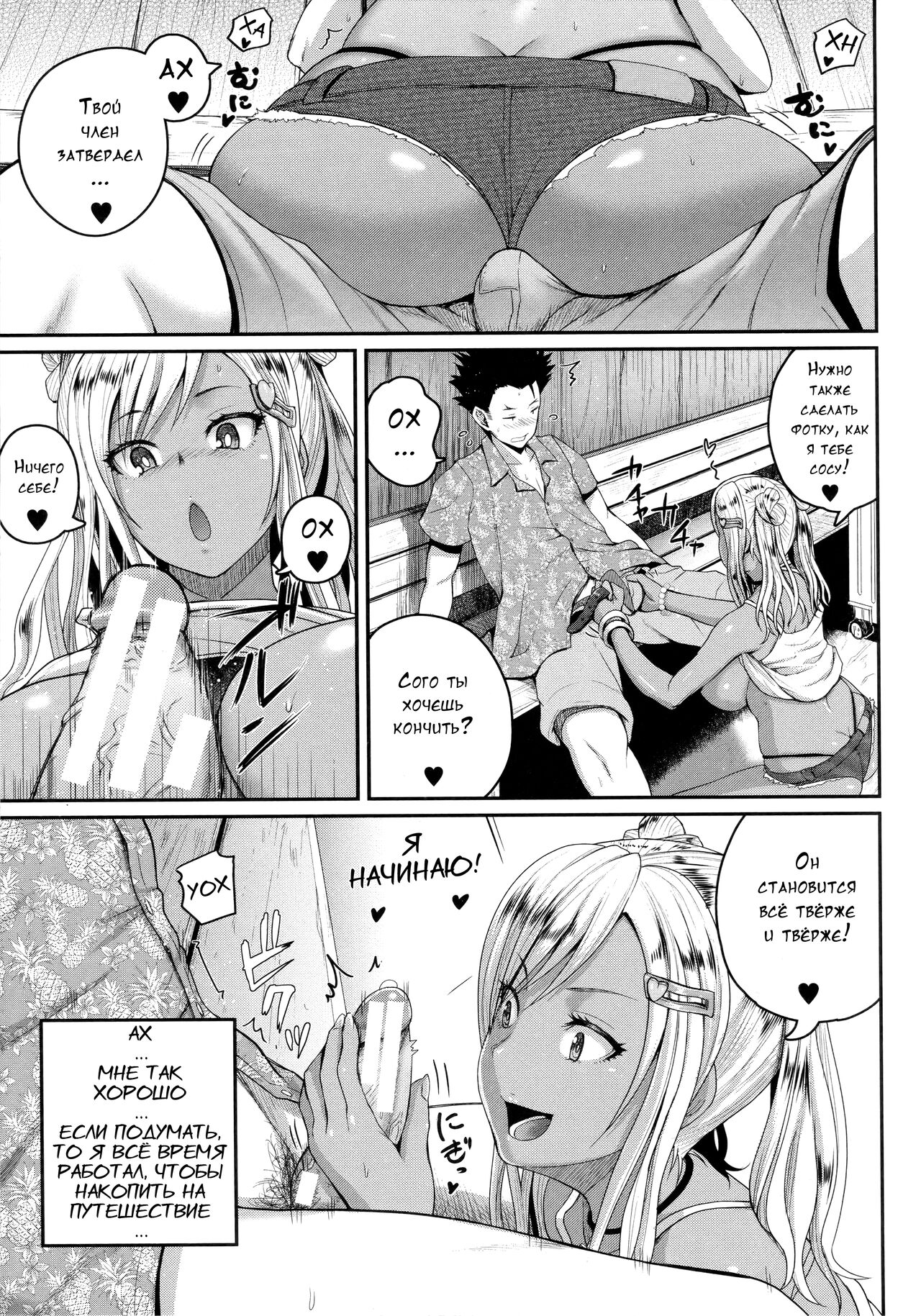 [Yoshimura Tatsumaki] Invite! 17eme image