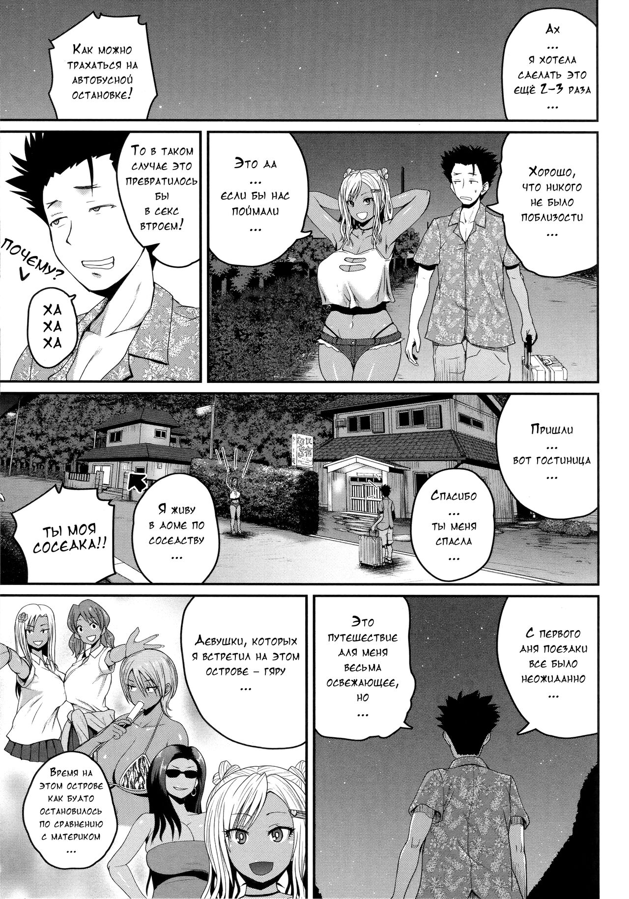 [Yoshimura Tatsumaki] Invite! 31eme image