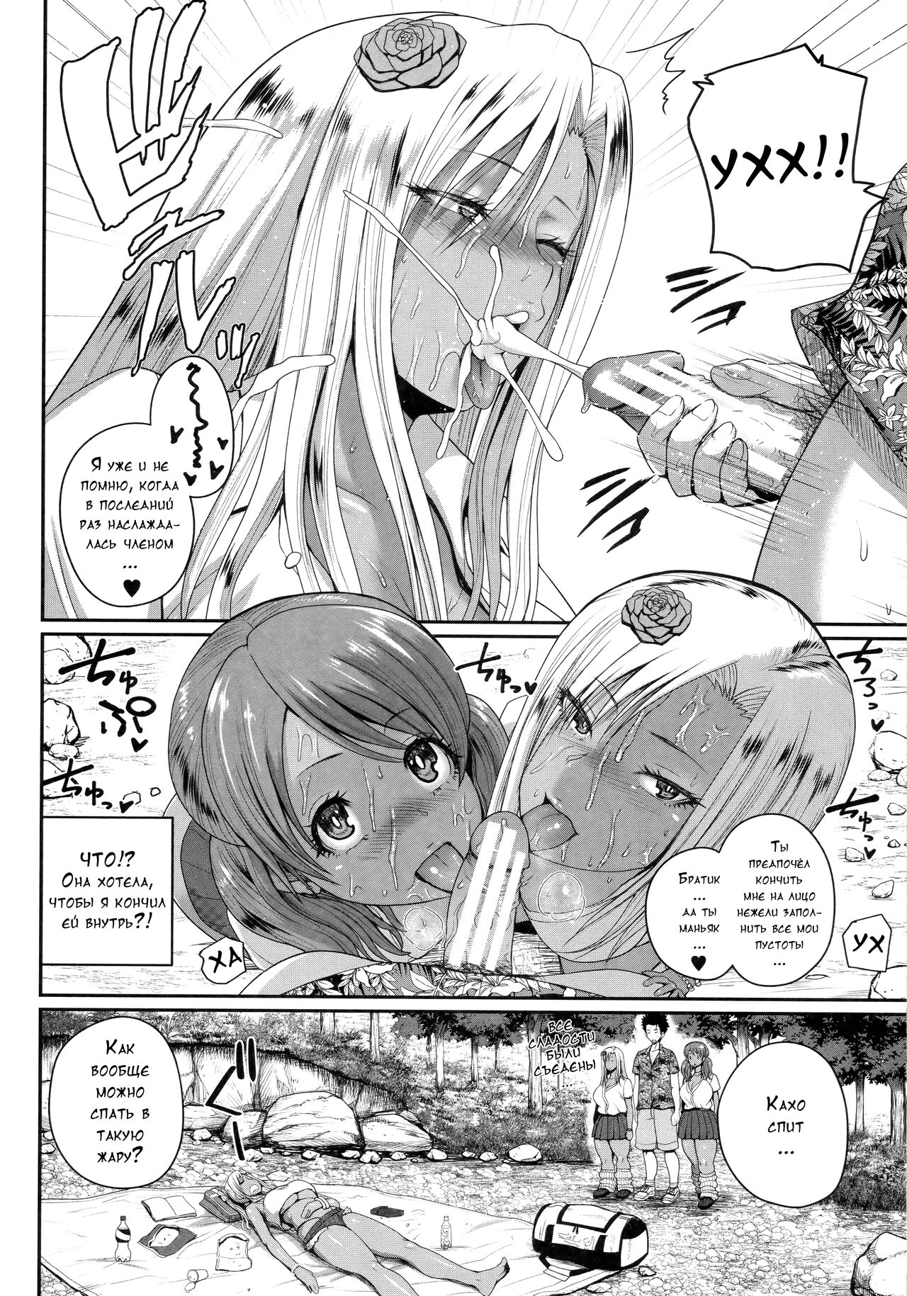 [Yoshimura Tatsumaki] Invite! 46eme image