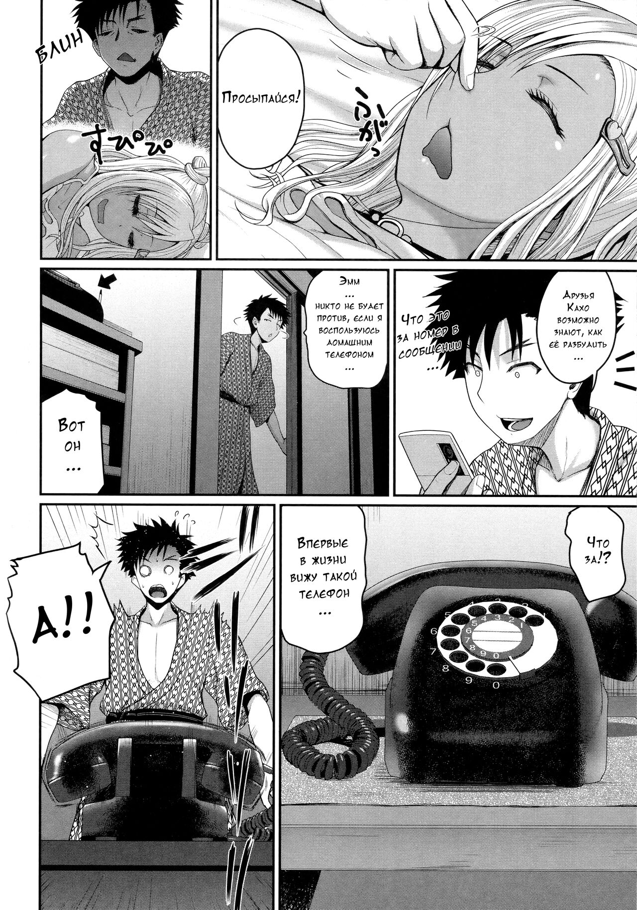 [Yoshimura Tatsumaki] Invite! 68eme image