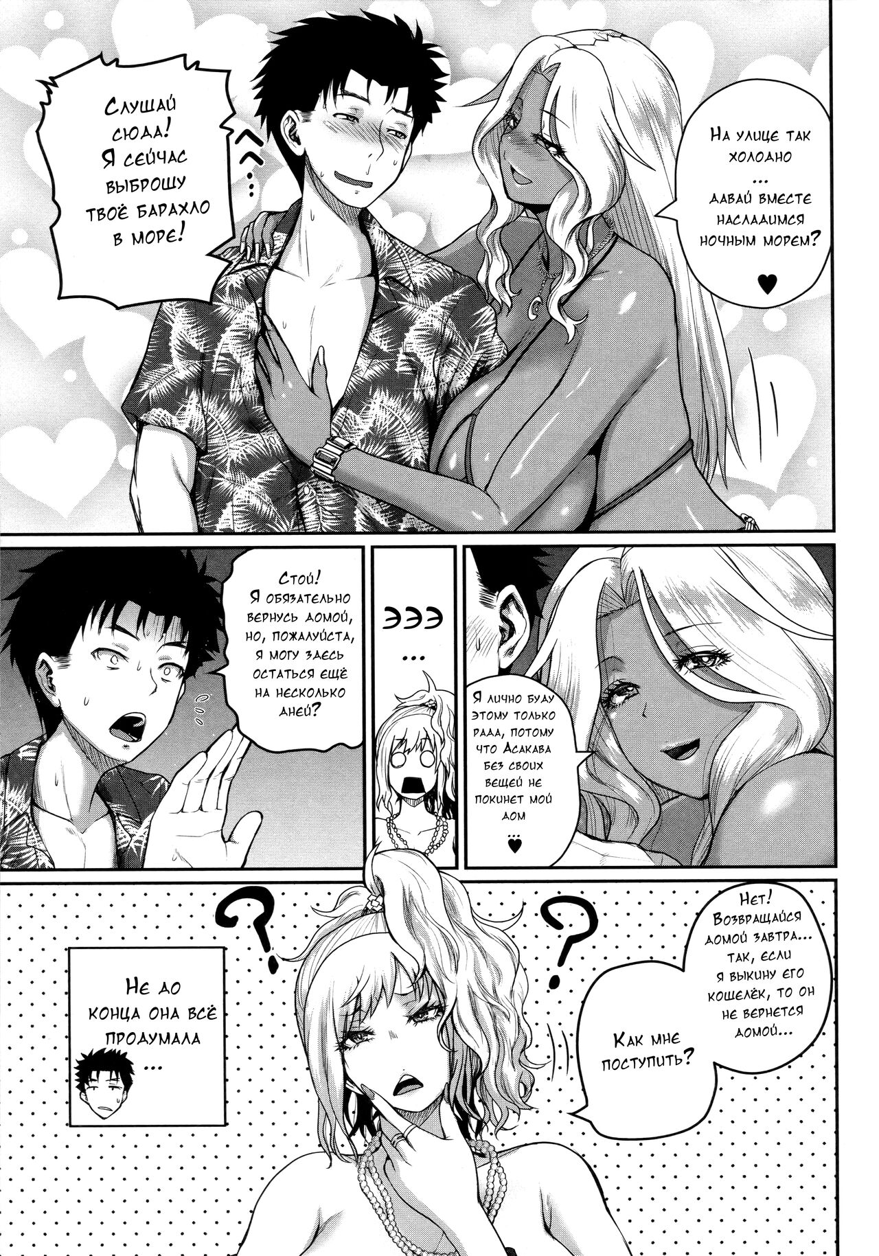 [Yoshimura Tatsumaki] Invite! 93eme image