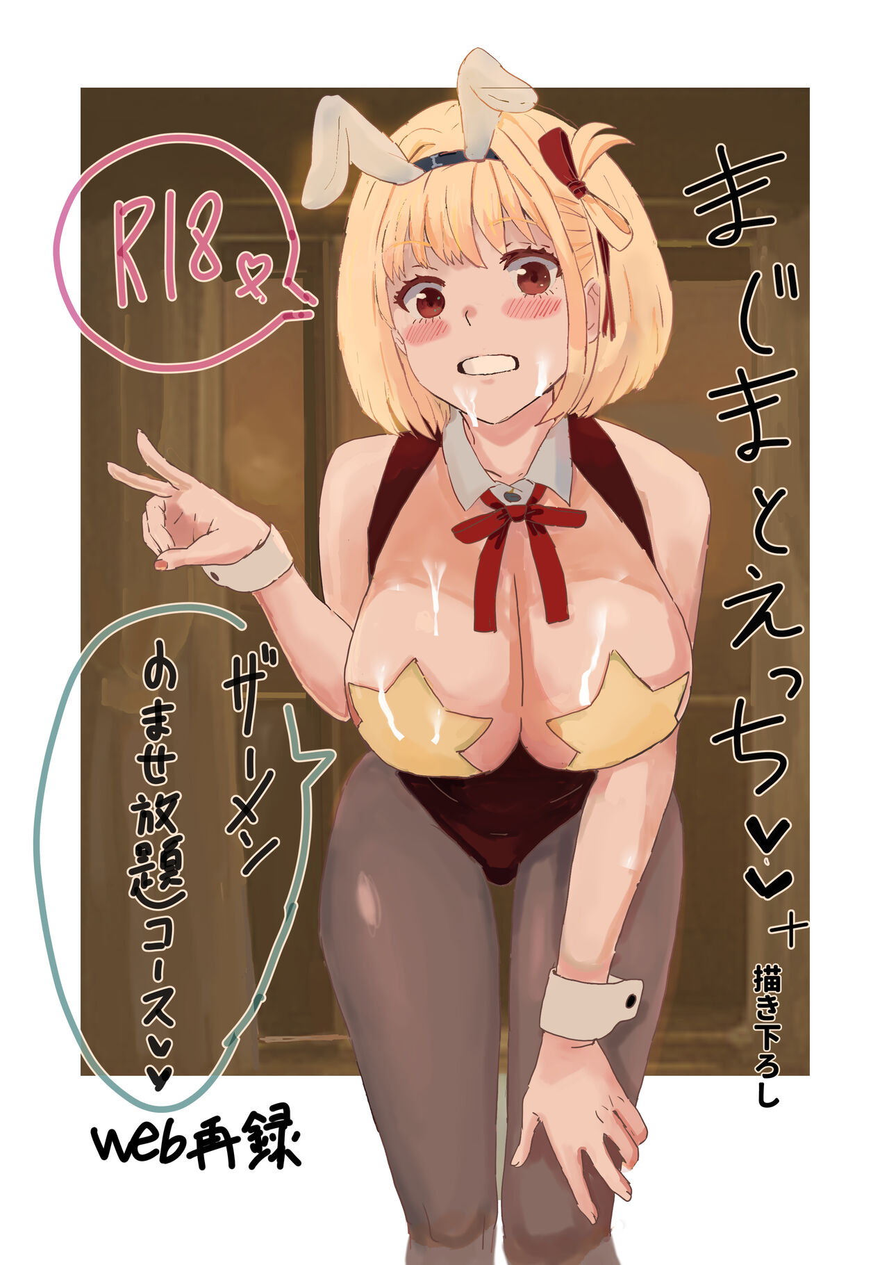 [Gomapu] MajiChisa Business Trip (Lycoris Recoil) 图片编号 1