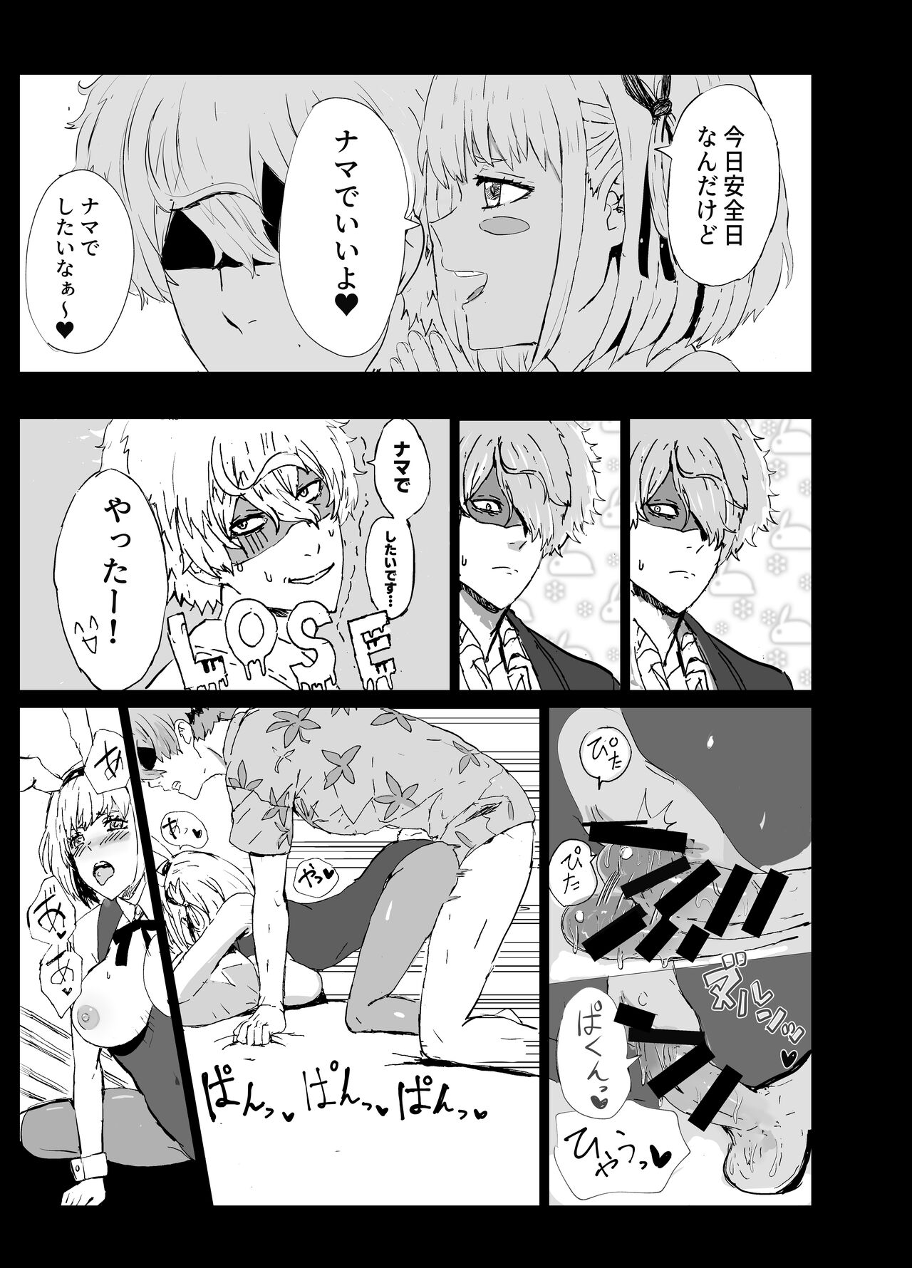 [Gomapu] MajiChisa Business Trip (Lycoris Recoil) 图片编号 8