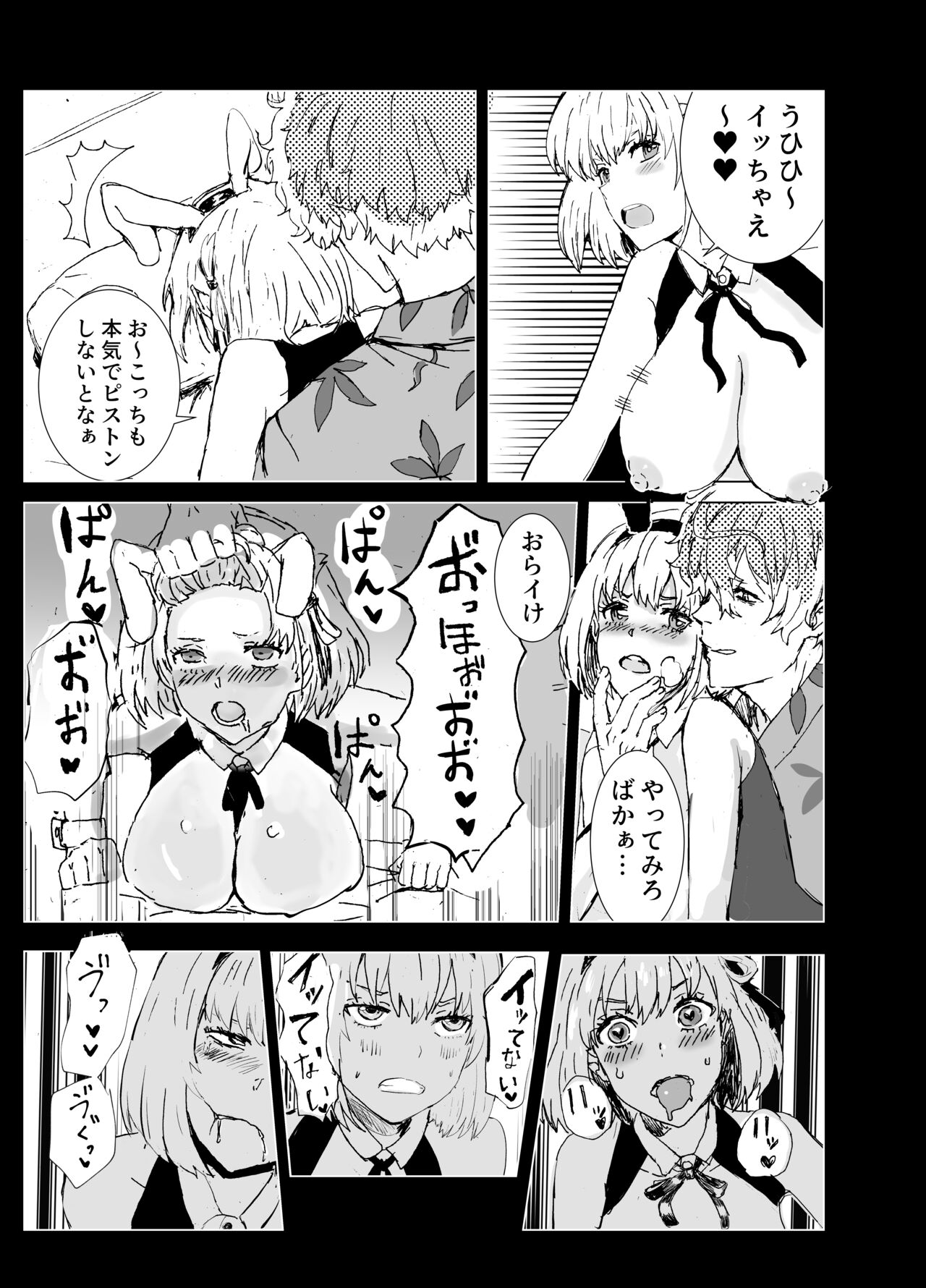 [Gomapu] MajiChisa Business Trip (Lycoris Recoil) 图片编号 13