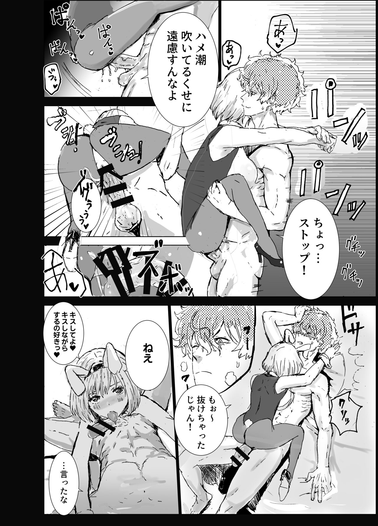 [Gomapu] MajiChisa Business Trip (Lycoris Recoil) 图片编号 23