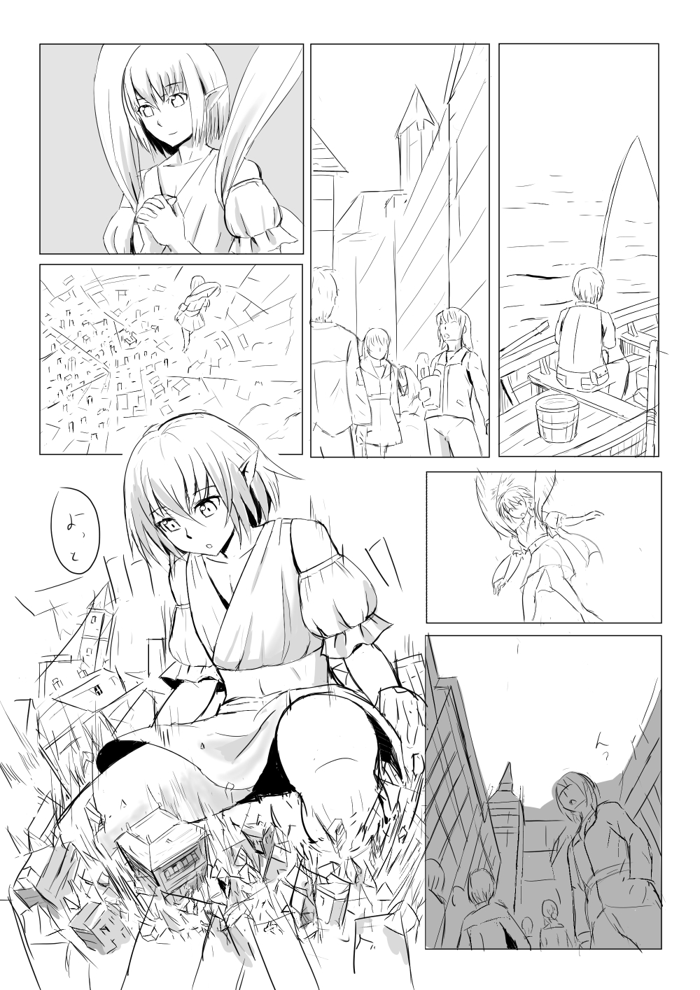 [aoigai] Yoi Shumatsu O 15eme image