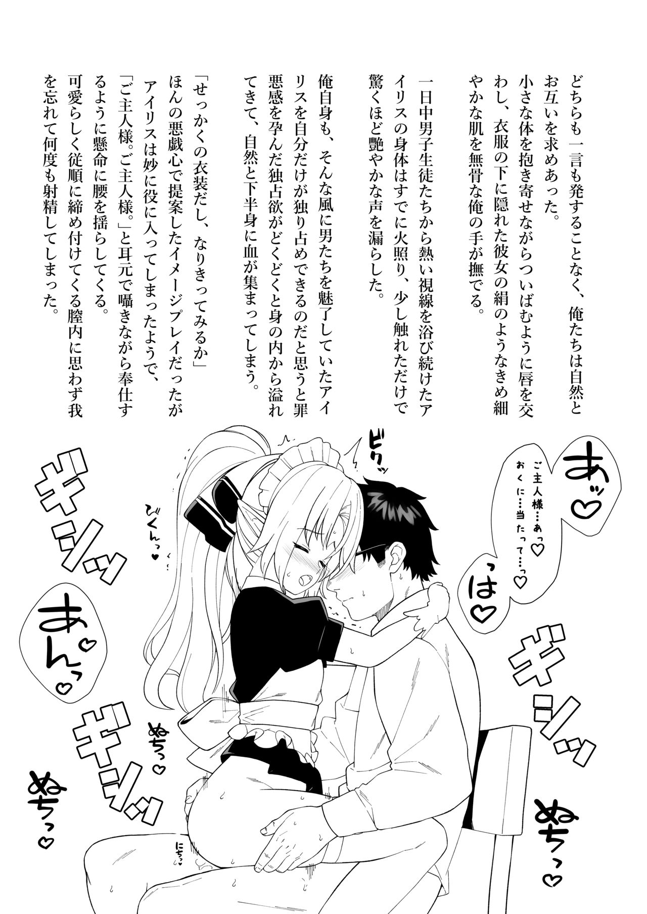 [Athome Shuka (Takunomi)] Enjo Kouhai School Festival [Digital] Bildnummer 3