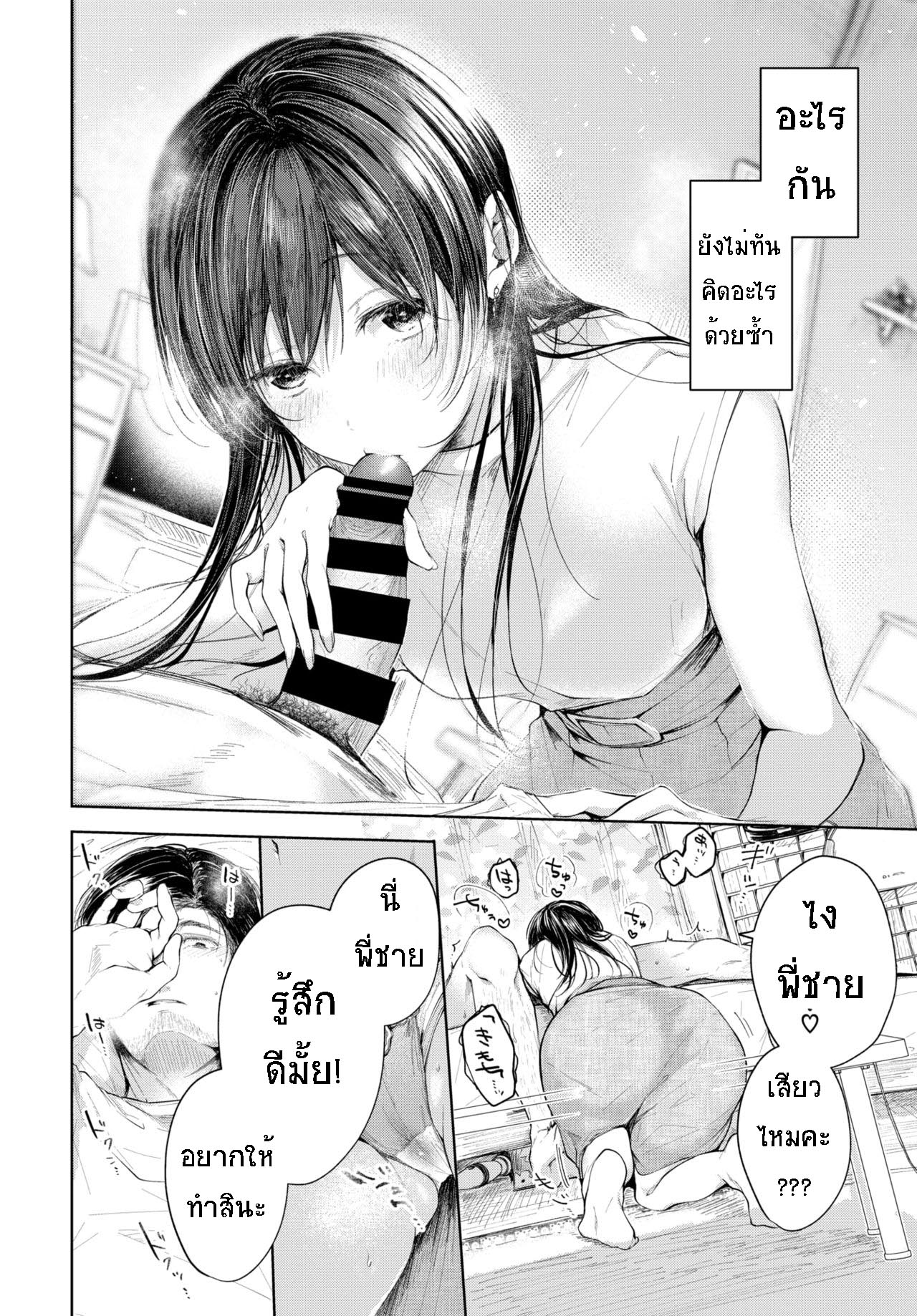 [Koshino] hole in one[Thai ภาษาไทย] [T@NUKI] 图片编号 6