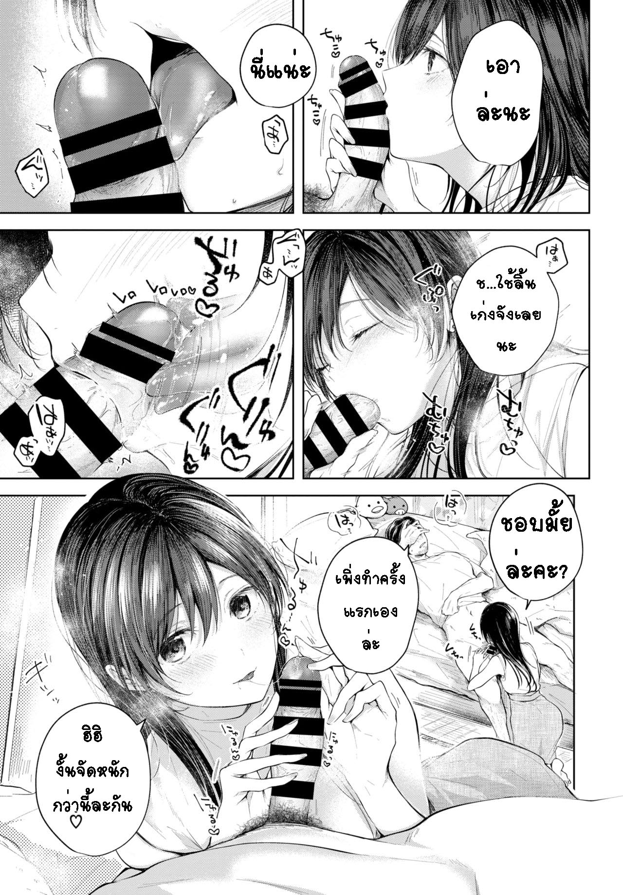 [Koshino] hole in one[Thai ภาษาไทย] [T@NUKI] 图片编号 7