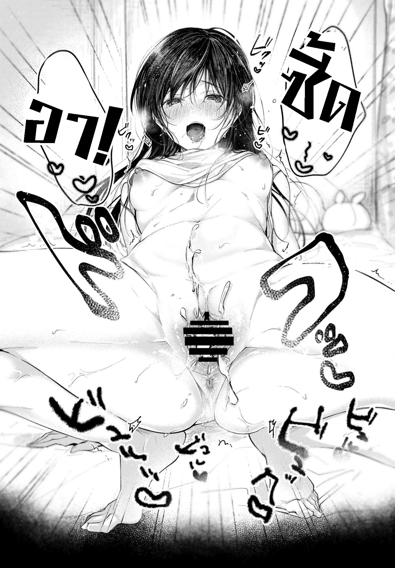 [Koshino] hole in one[Thai ภาษาไทย] [T@NUKI] 图片编号 19