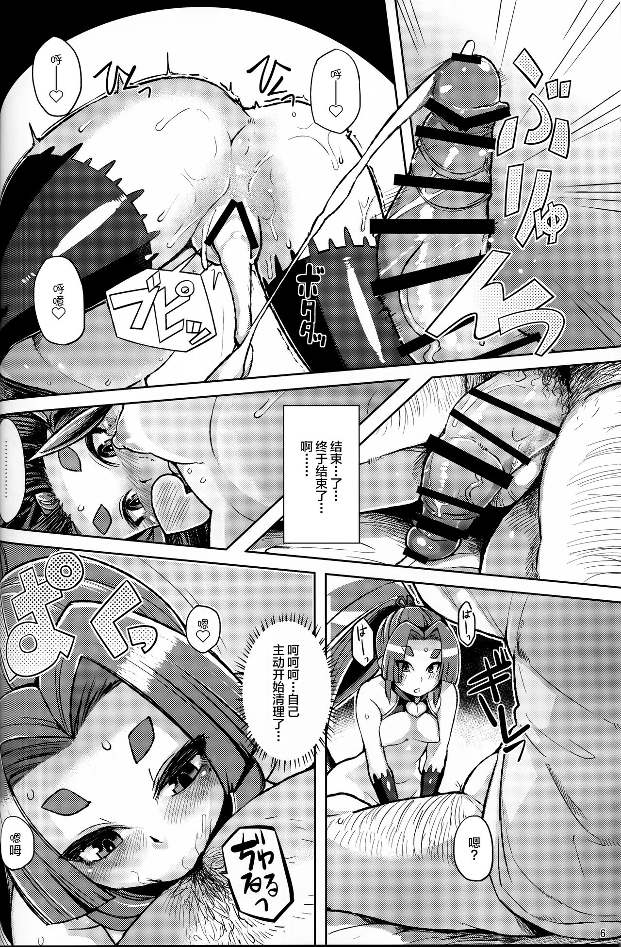 (C88) [Kuzunoha (Yumano Yuuki)] Dorei Shoufukan Hatsuharu Kai Ni (Kantai Collection -KanColle-) [Chinese] image number 5