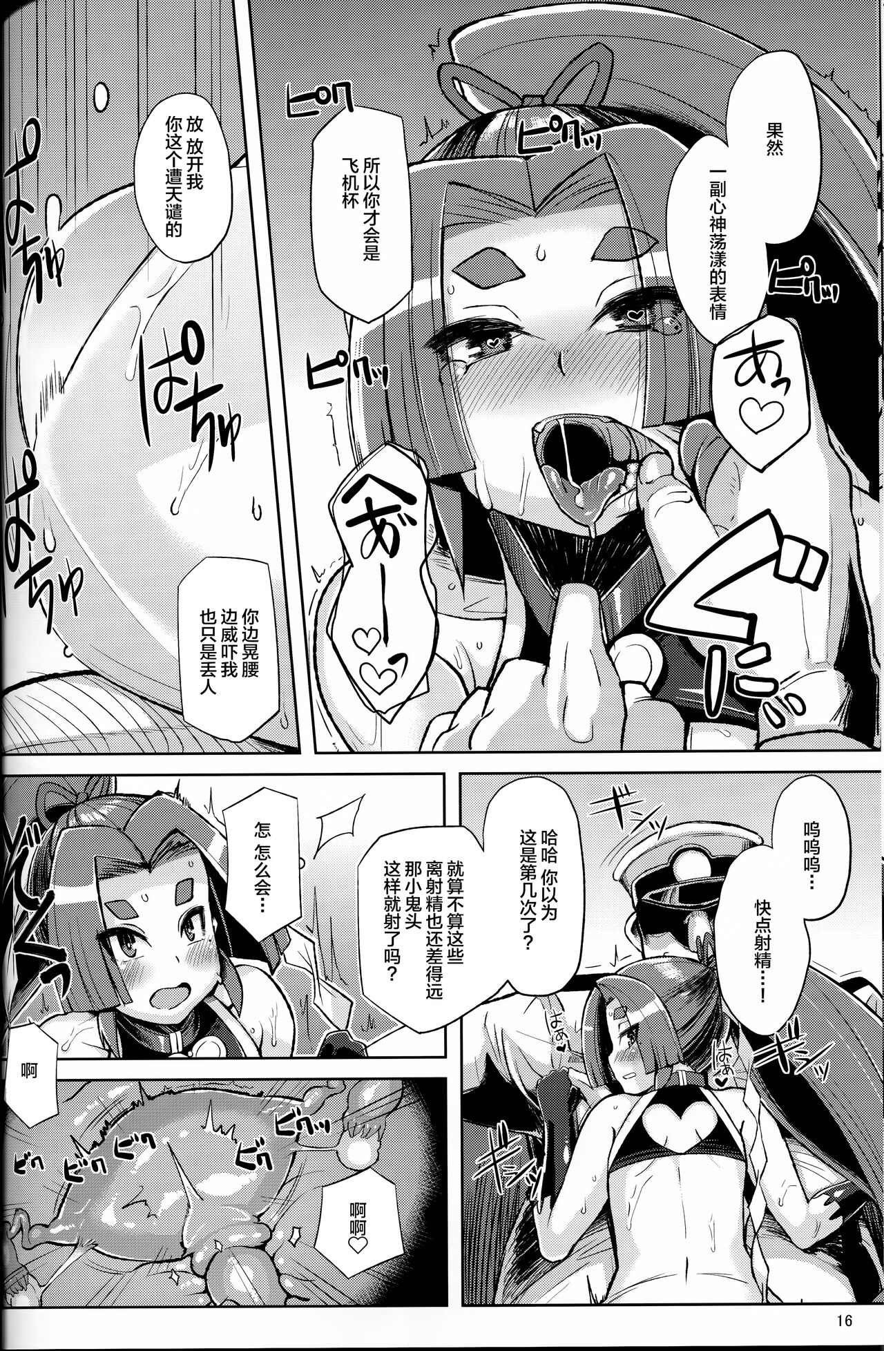 (C88) [Kuzunoha (Yumano Yuuki)] Dorei Shoufukan Hatsuharu Kai Ni (Kantai Collection -KanColle-) [Chinese] image number 15