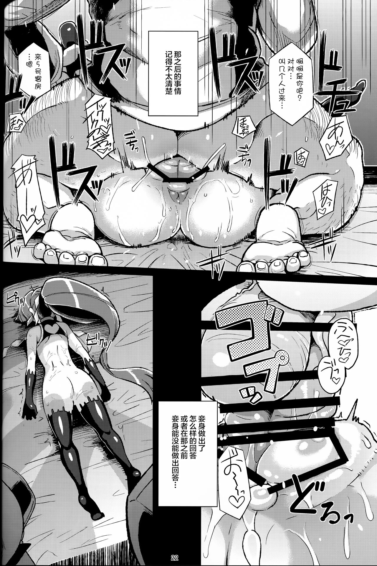 (C88) [Kuzunoha (Yumano Yuuki)] Dorei Shoufukan Hatsuharu Kai Ni (Kantai Collection -KanColle-) [Chinese] image number 21