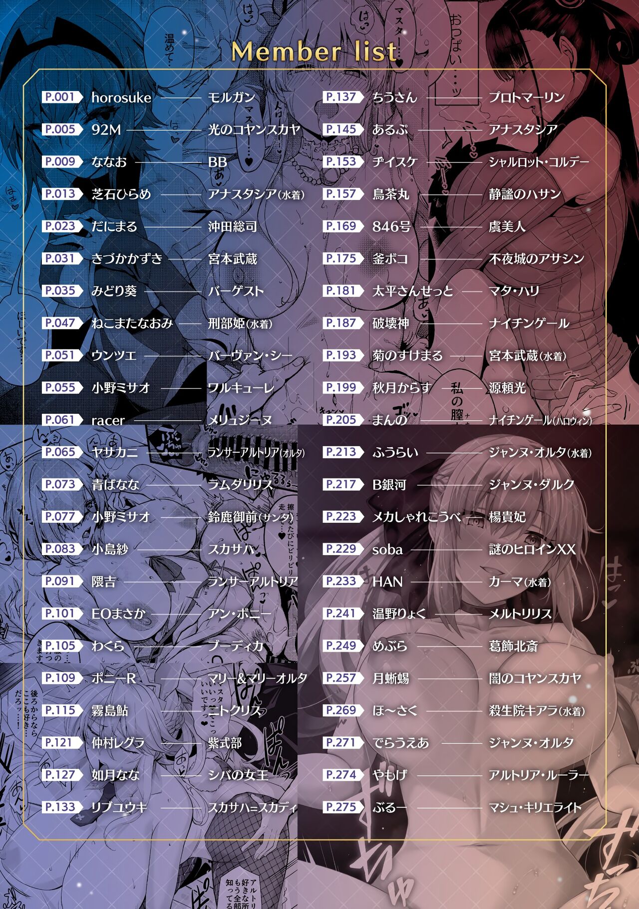 [Kakuzatou (Various)] FGO Icha Love Ero Goudou ~Junai Tokuiten Lovedea~ | FGO 이챠러브 에로 합동 ~ 순애특이점 러브데아 (Fate/Grand Order) [Korean] [Digital] [Incomplete] imagen número 2