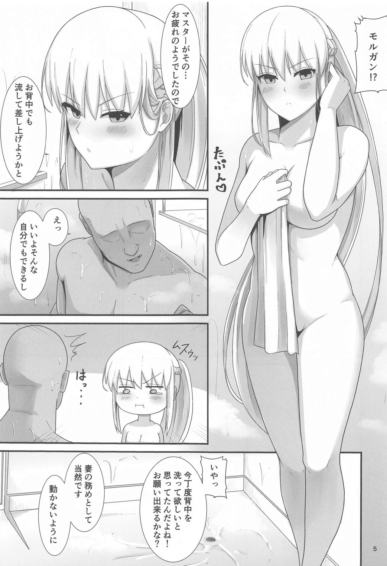 (C102) [Natsuzame] Morgan Heika no Tokubetsu Ninmu 3 (Fate/Grand Order) 画像番号 6