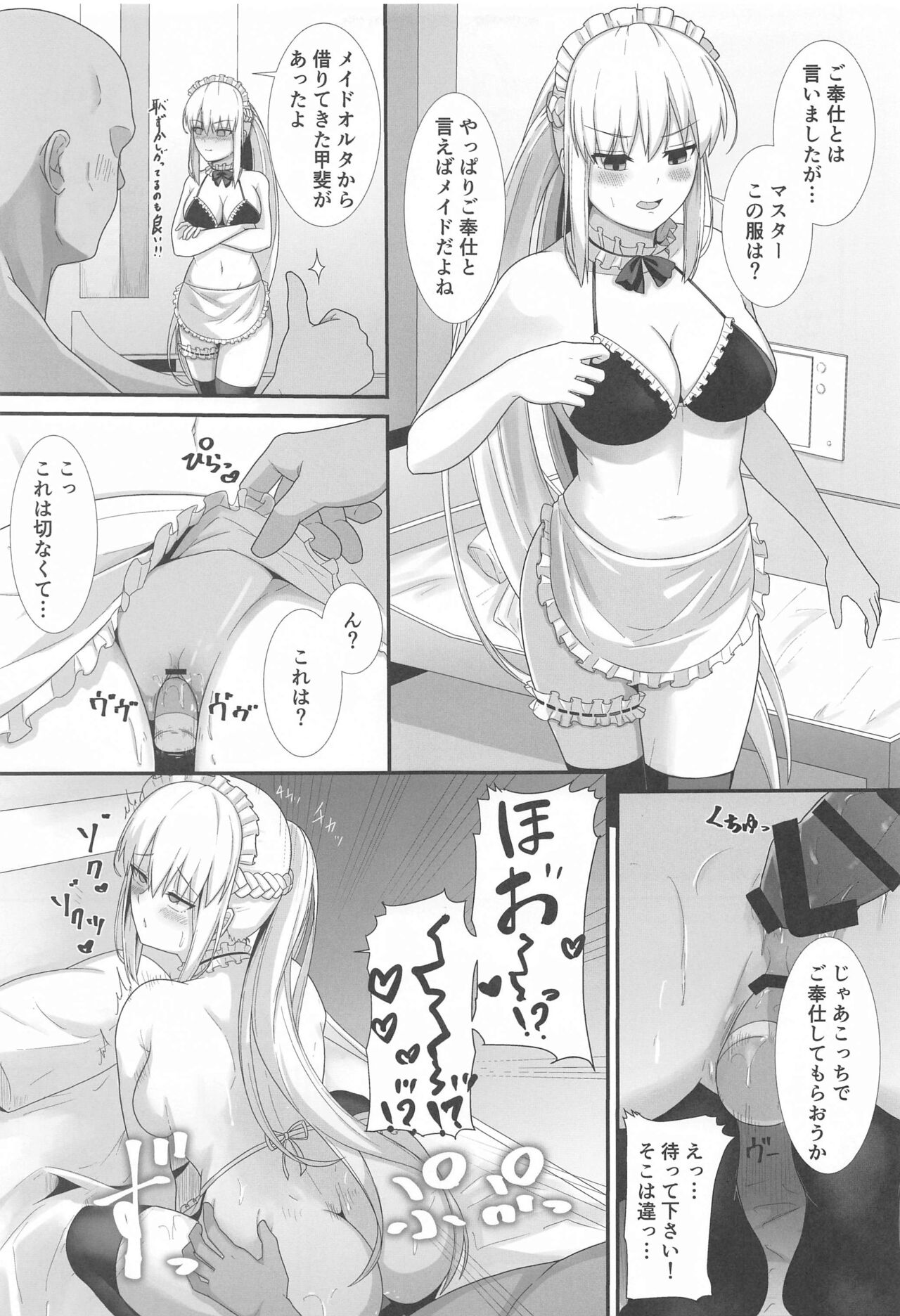(C102) [Natsuzame] Morgan Heika no Tokubetsu Ninmu 3 (Fate/Grand Order) 画像番号 16