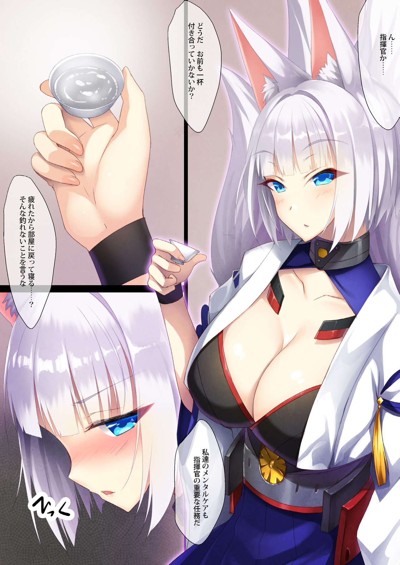 [AIR BOX (YU-TA)] Azunomi (Azur Lane) [Digital] 5eme image