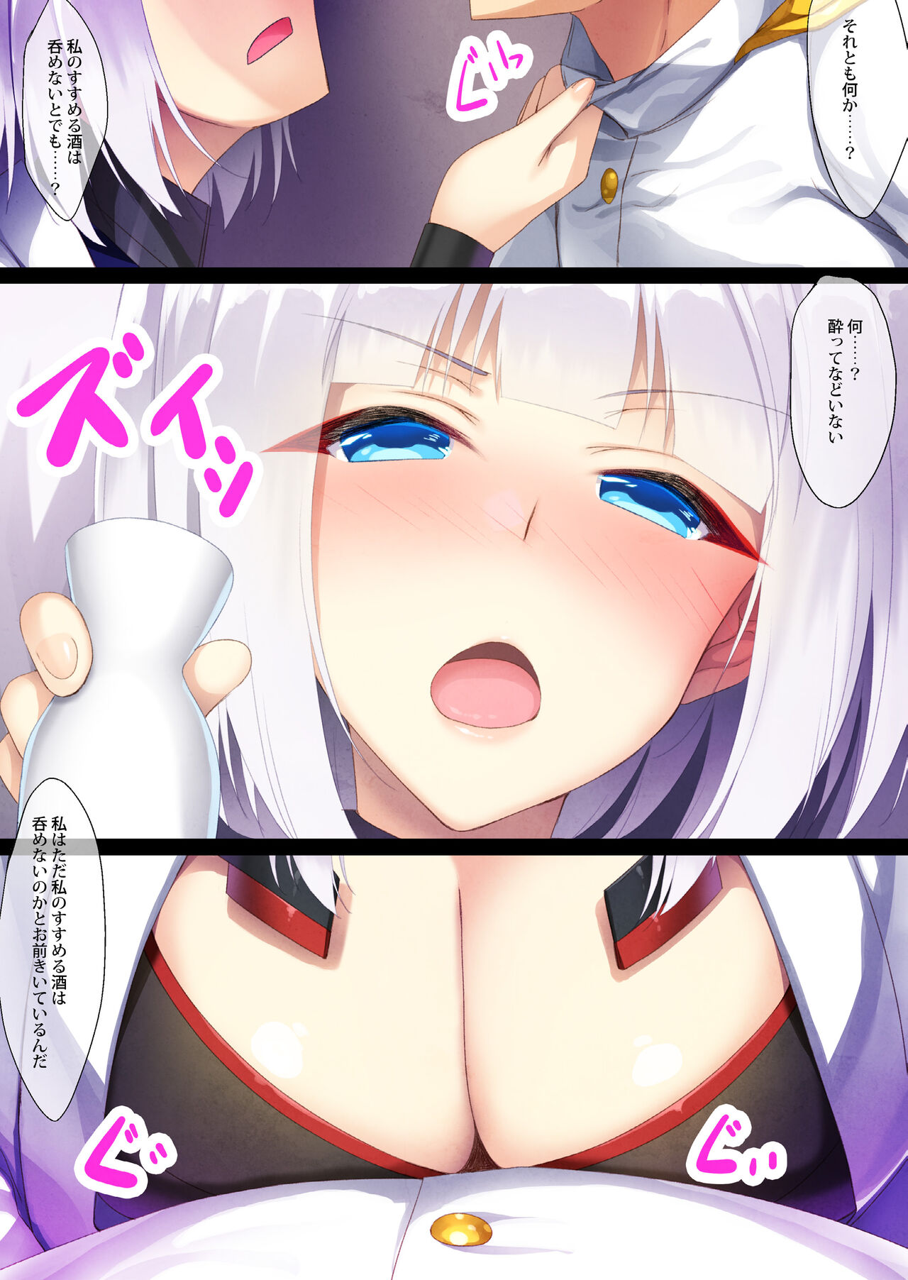 [AIR BOX (YU-TA)] Azunomi (Azur Lane) [Digital] 6eme image