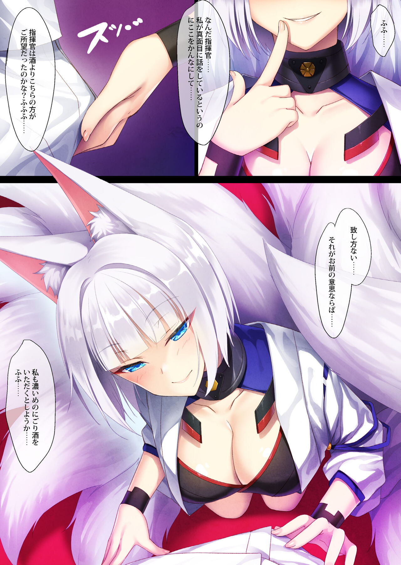 [AIR BOX (YU-TA)] Azunomi (Azur Lane) [Digital] 7eme image