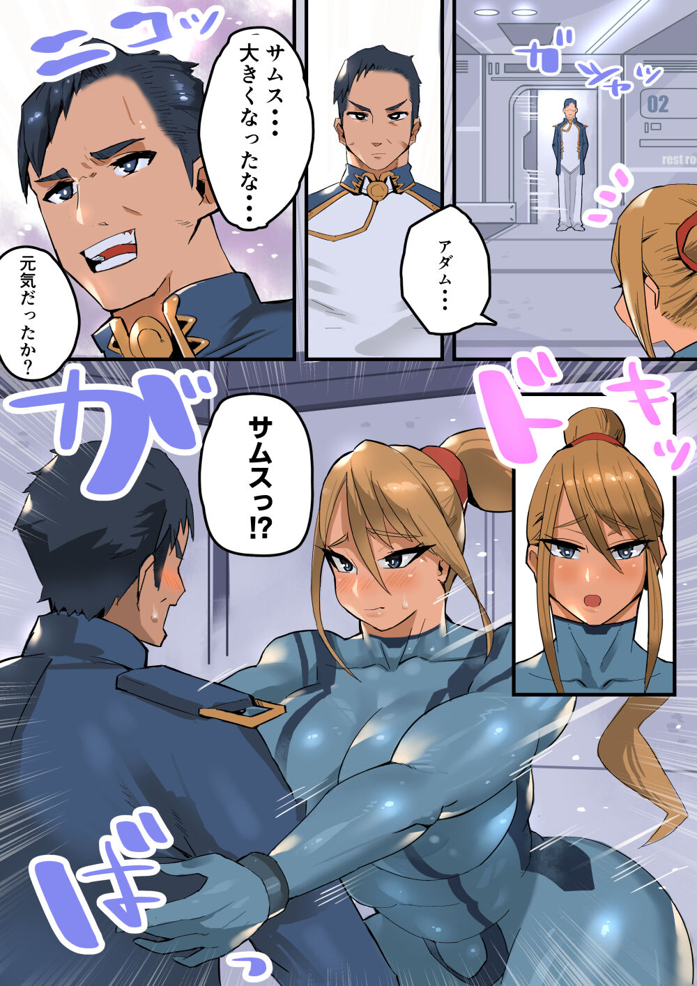 [36p] Bakunyuu de Kyojiri no Buka to Icha Love (Metroid) 4eme image