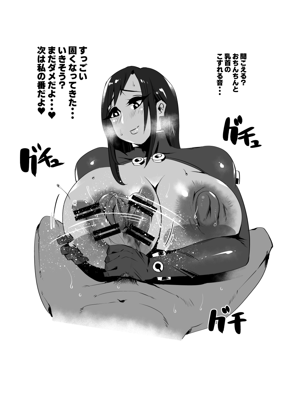 [36p] Bakunyuu de Kyojiri no Buka to Icha Love (Metroid) 50eme image