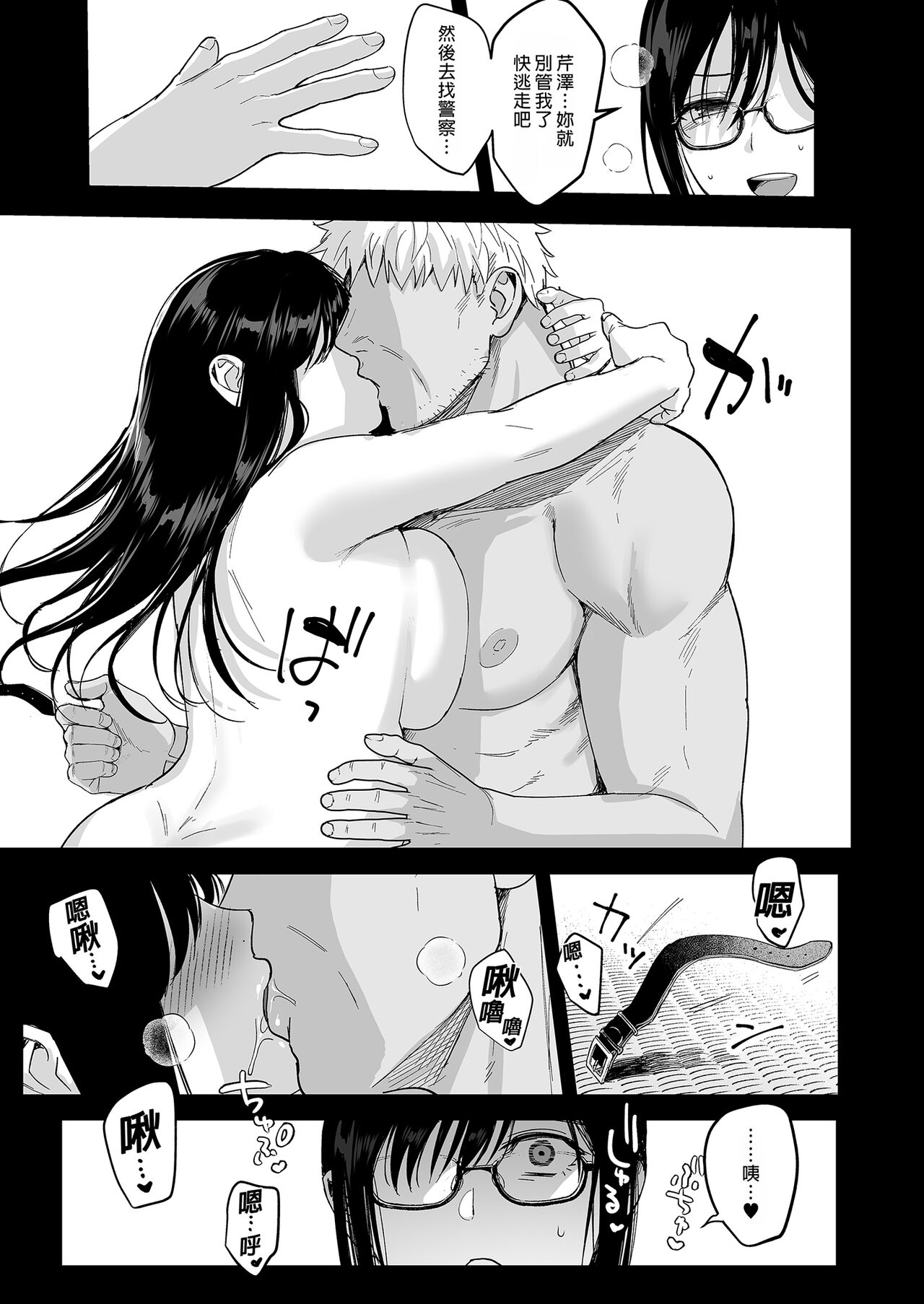 [AMAM (Ame Arare)] Toshoshitsu no Kanojo 6 ~Onna Kyoushi ga Ochiru made (Kouhen)~｜圖書館的她6～直至女教師墮落為止（後篇）～ Chinese] [Digital] 图片编号 31