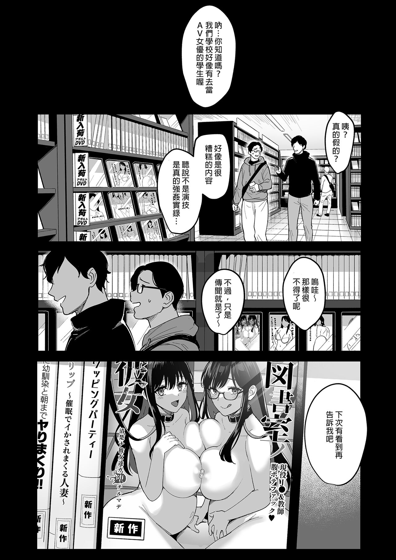 [AMAM (Ame Arare)] Toshoshitsu no Kanojo 6 ~Onna Kyoushi ga Ochiru made (Kouhen)~｜圖書館的她6～直至女教師墮落為止（後篇）～ Chinese] [Digital] 图片编号 46