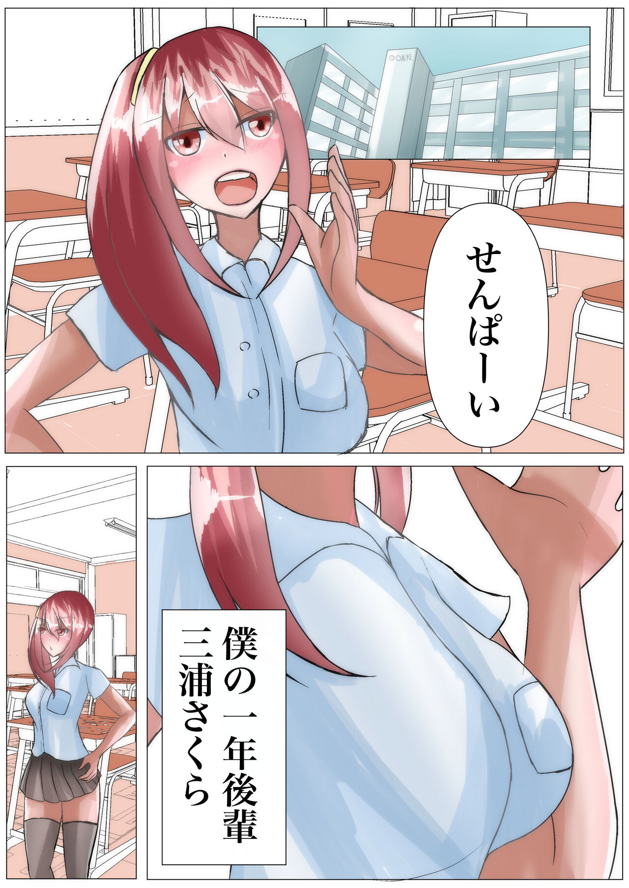 [のらのらの (ノラホシ)] 催眠を掛けて寝取られハーレム【NTR×催眠】 画像番号 3