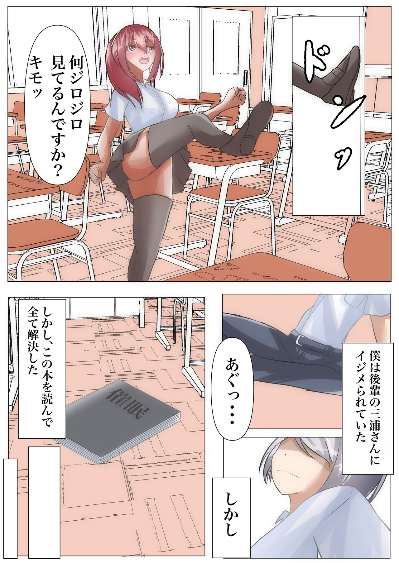 [のらのらの (ノラホシ)] 催眠を掛けて寝取られハーレム【NTR×催眠】 画像番号 4