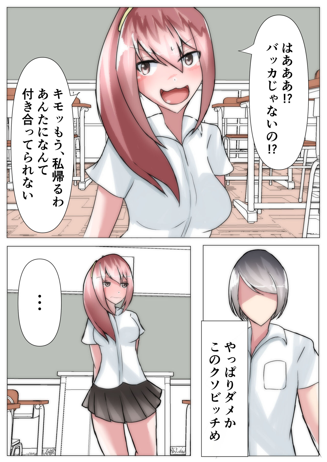 [のらのらの (ノラホシ)] 催眠を掛けて寝取られハーレム【NTR×催眠】 画像番号 7