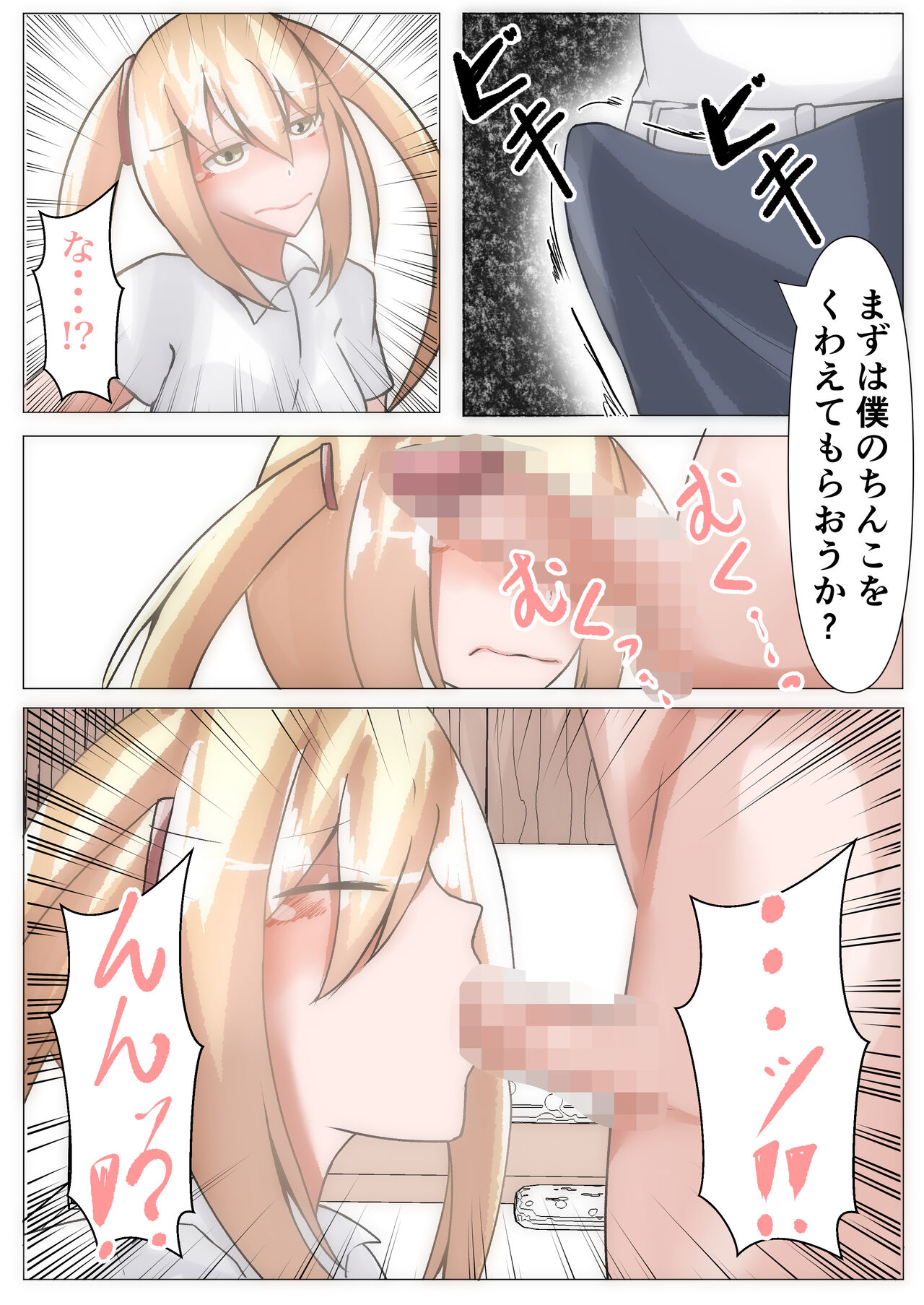 [のらのらの (ノラホシ)] 催眠を掛けて寝取られハーレム【NTR×催眠】 画像番号 27