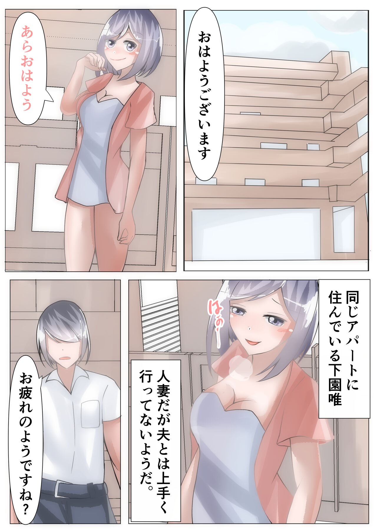 [のらのらの (ノラホシ)] 催眠を掛けて寝取られハーレム【NTR×催眠】 画像番号 43