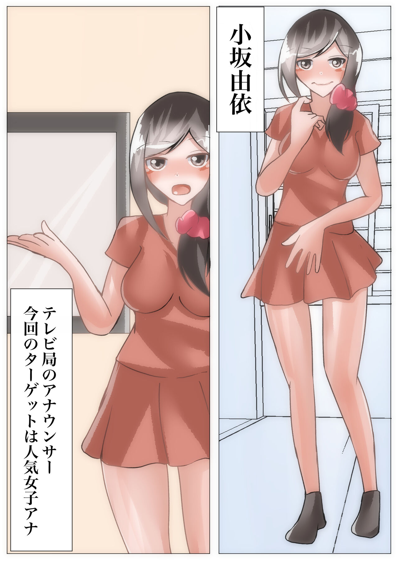 [のらのらの (ノラホシ)] 催眠を掛けて寝取られハーレム【NTR×催眠】 画像番号 64