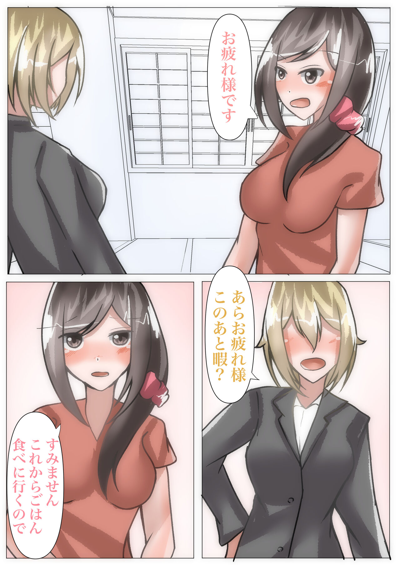 [のらのらの (ノラホシ)] 催眠を掛けて寝取られハーレム【NTR×催眠】 画像番号 65