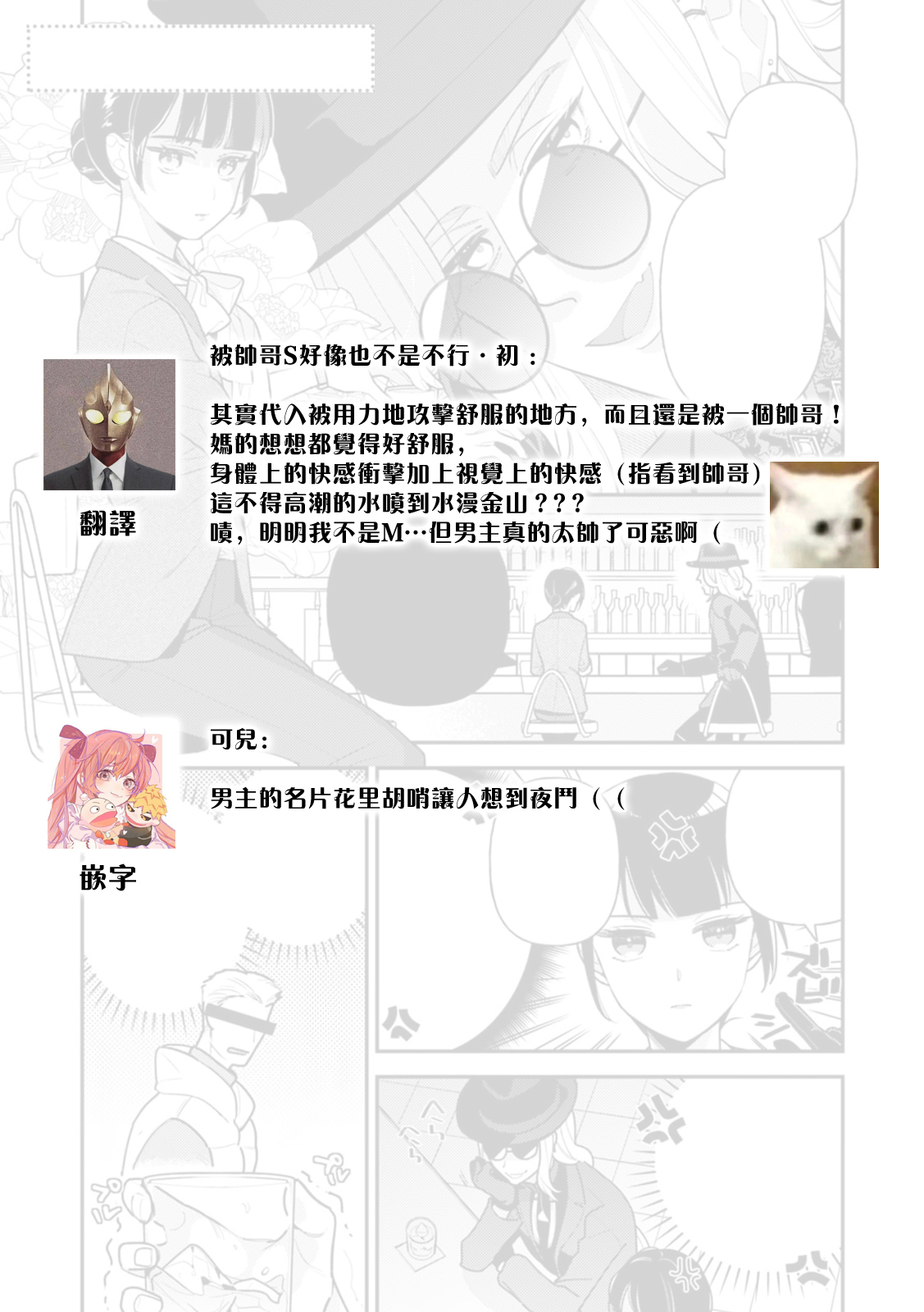 [Ichii Chii] Becomes a masochist for one night! Her sexual fetish is revealed by a suspicious man... | 一夜情时被虐至高潮！不小心将性癖暴露给了怪男人…(Warui otoko ni daka retara… kairaku no wana kara nogare rarenai 6) [Chinese] [莉赛特汉化组] image number 9