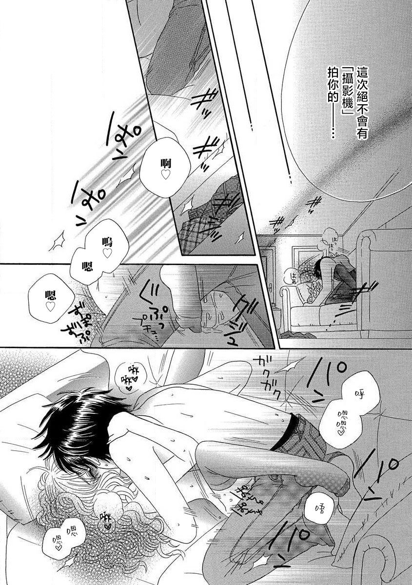 [Hitomi Arisu] Punishment night ☆ | 我的男朋友不罚不行☆ (This first experience is erotic and amazing! Doting H anthology) [Chinese] [莉赛特汉化组] 이미지 번호 28