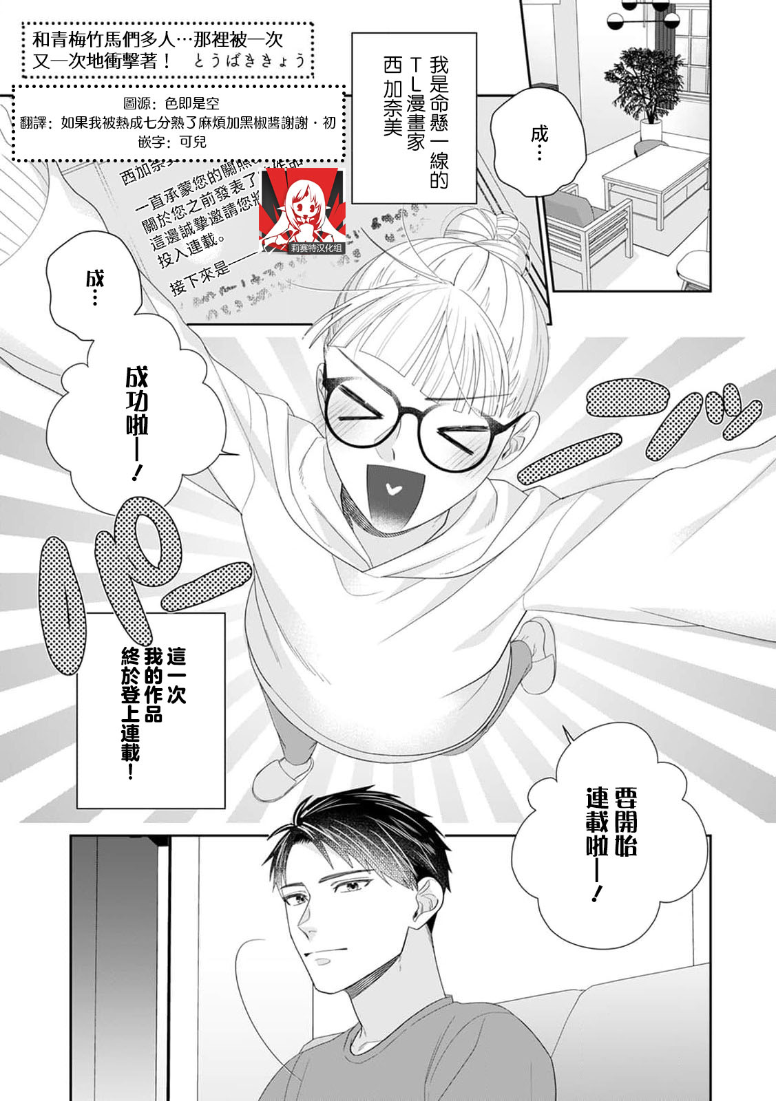 [Toubaki Kyo] osananajimi-tachi to fukusūte ゙ … asokowo nando mo tsuka rete ~tsu! | 和青梅竹马们多人…那里被一次又一次地冲击着！(Warui otoko ni daka retara… kairaku no wana kara nogare rarenai 7) [Chinese] [莉赛特汉化组] 画像番号 1