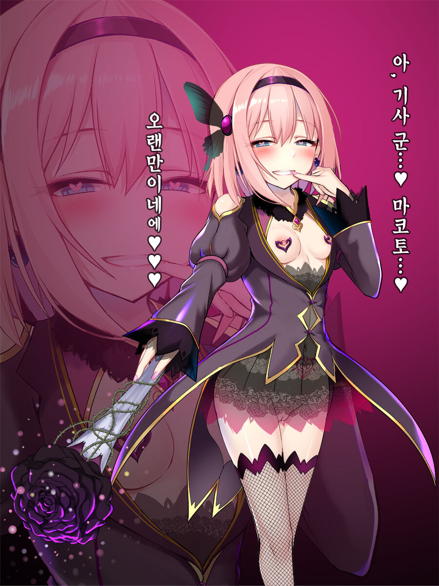 [Onna Kishi no Shiro (Okuri Banto)] Gome Yui Kuratte Akuochi suru Yui no Hon (Princess Connect! Re:Dive) [Korean] изображение № 13