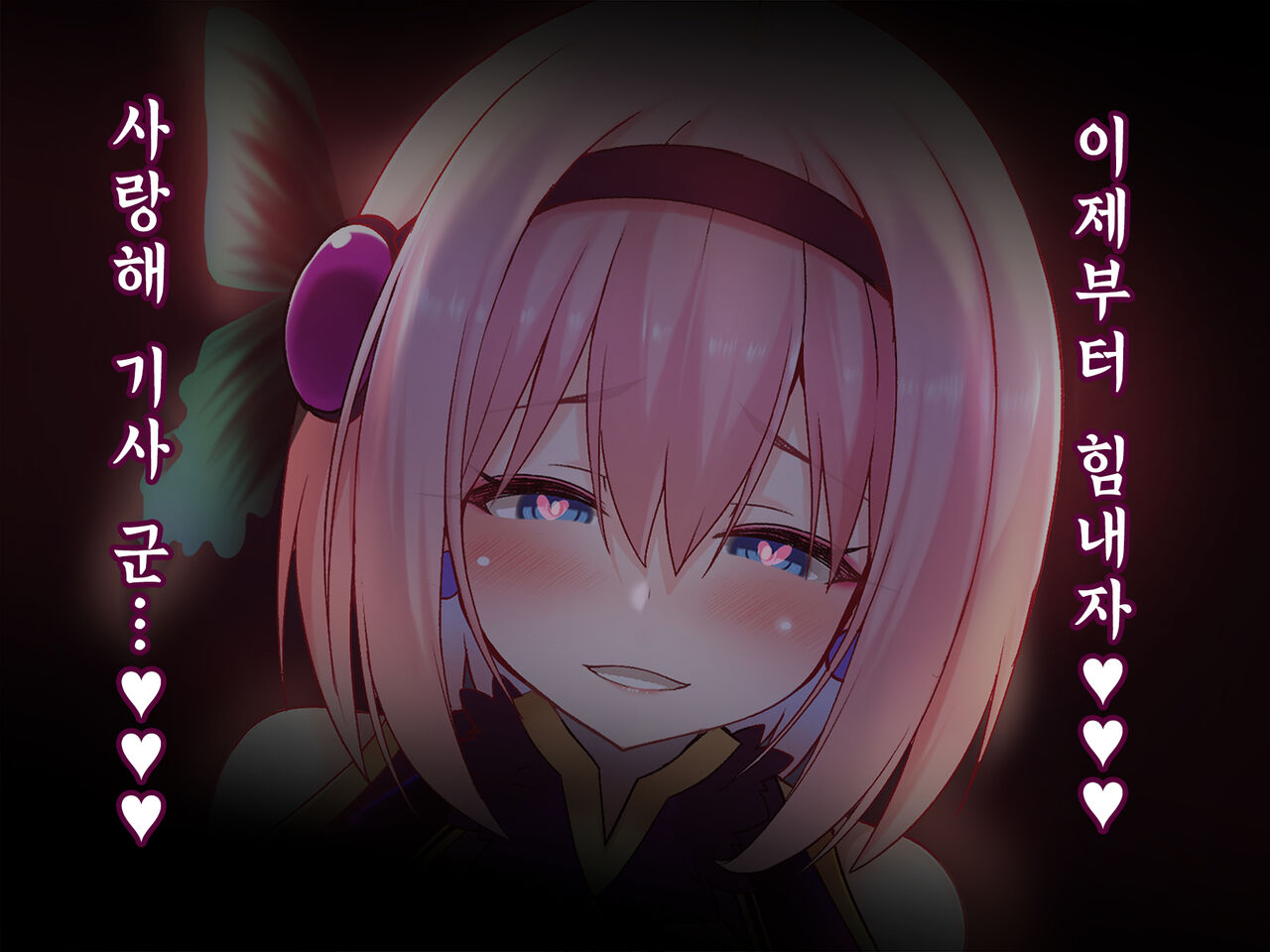 [Onna Kishi no Shiro (Okuri Banto)] Gome Yui Kuratte Akuochi suru Yui no Hon (Princess Connect! Re:Dive) [Korean] изображение № 19