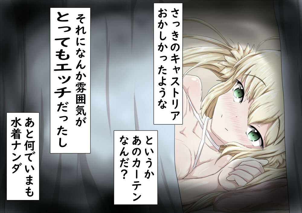 [Noru n ♪)]Kyasutoria ga boku igai no otoko to ma guwa tte iru wake ga nai 2 [ fate grand order ) image number 11